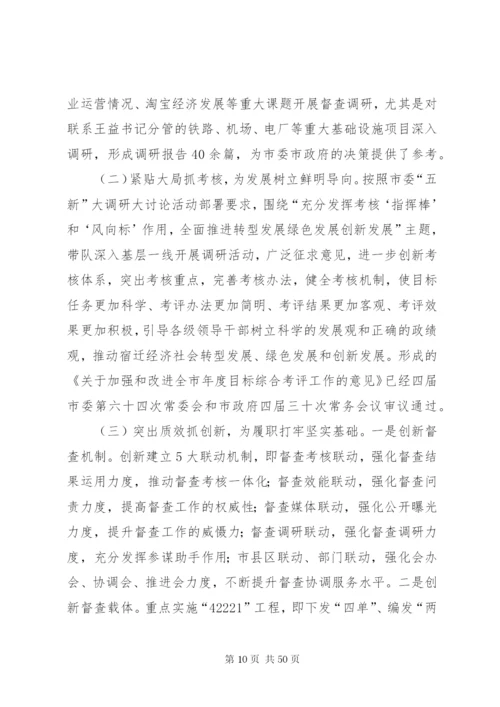 政府领导年度述职报告范文六篇.docx