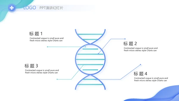 蓝色大气医疗医学工作汇报动态PPT模板