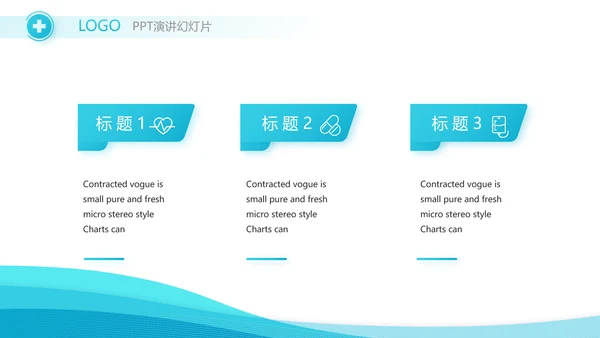 蓝色大气医疗医院简介介绍动态PPT