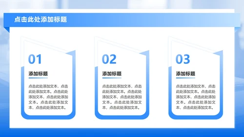 蓝色几何商务风年中工作总结汇报PPT模板