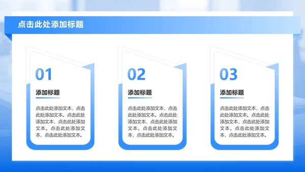 蓝色几何商务风年中工作总结汇报PPT模板