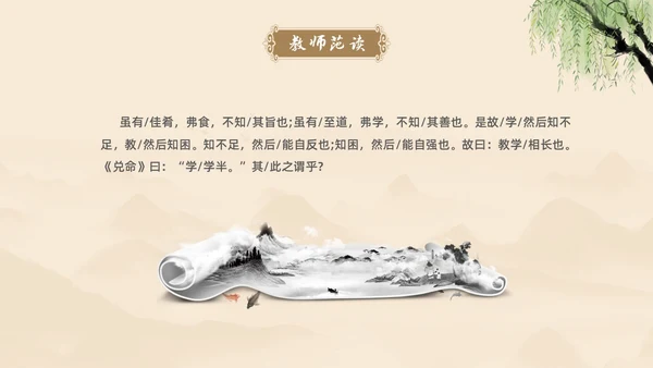 黄色古风简约虽有嘉肴语文课堂教学PPT语文课件