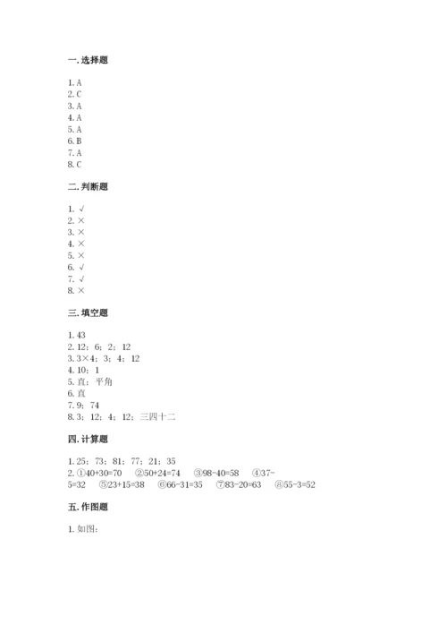 小学数学二年级上册期中测试卷附参考答案【研优卷】.docx