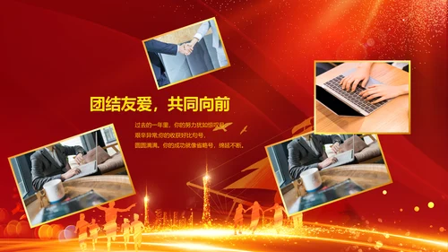 跨越2020开门红震撼企业年会颁奖PPT