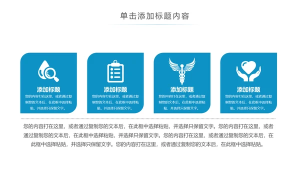 医疗医生化学实验DNA医疗器械ppt模板