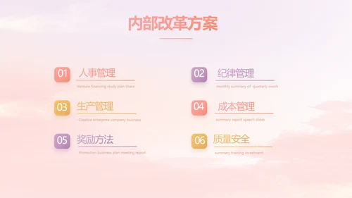 传统中国风花灯会冬天PPT模板