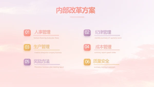 传统中国风花灯会冬天PPT模板