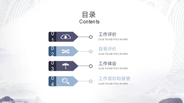 野生海参海产品通用PPT模板
