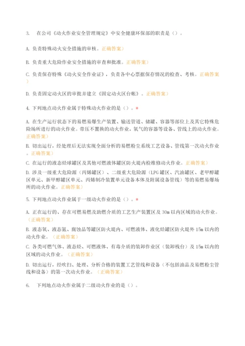 安全管理制度考试题.docx