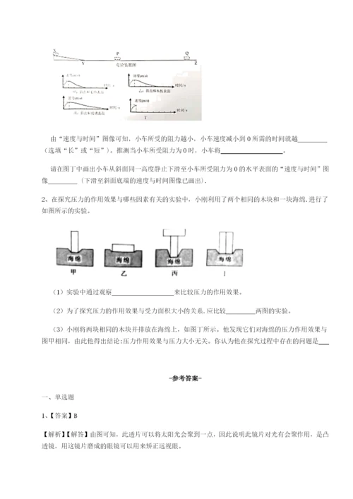 专题对点练习江西九江市同文中学物理八年级下册期末考试定向测试试题（含详细解析）.docx