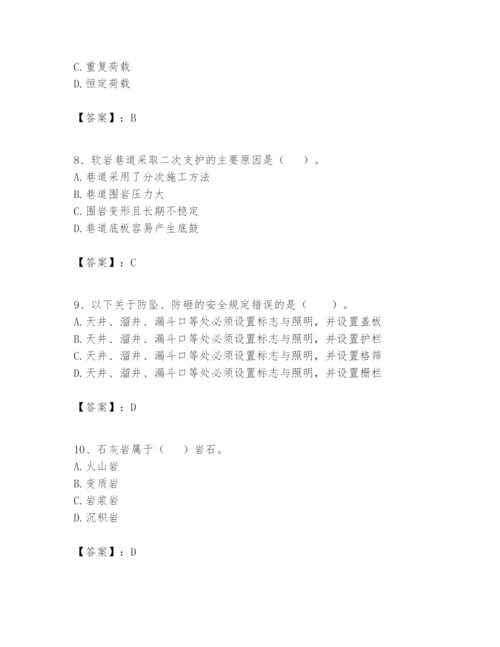 2024年一级建造师之一建矿业工程实务题库精品（a卷）.docx