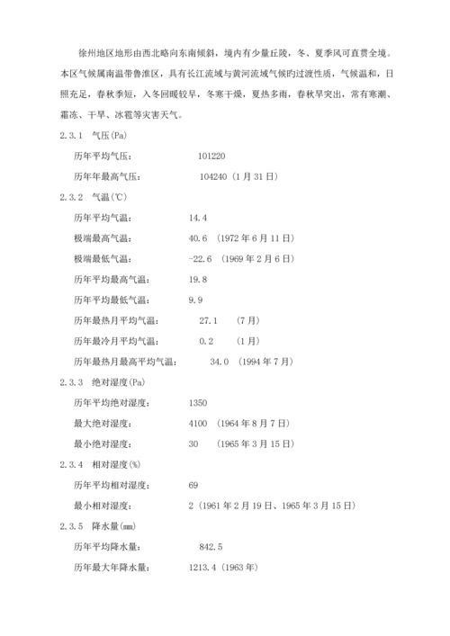 事故喷淋水箱制作重点技术基础规范书.docx