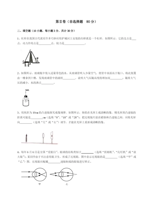 滚动提升练习重庆市巴南中学物理八年级下册期末考试定向测试试题.docx