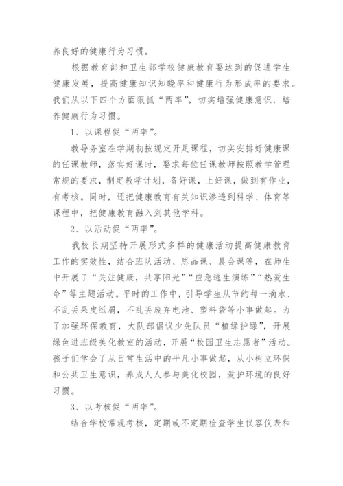 学校常规管理自查情况报告范文（通用8篇）.docx