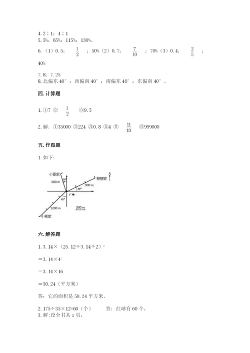 小学六年级数学上册期末考试卷加解析答案.docx