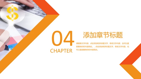 金融理财培训银行证券财务汇报PPT模板