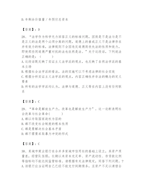 2024年国家电网招聘之法学类题库学生专用.docx