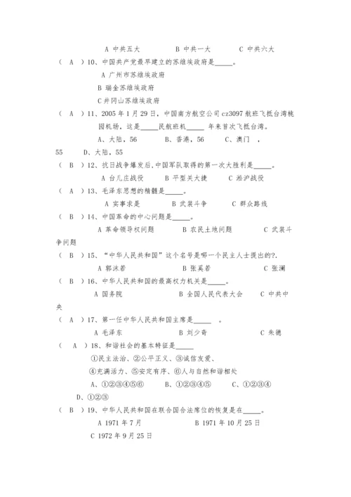 党校培训班结业考试复习题3.docx