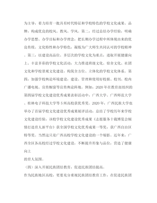 精编之大学德育论文优选8篇).docx