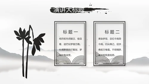 我的家乡江南水乡旅游介绍展示PPT