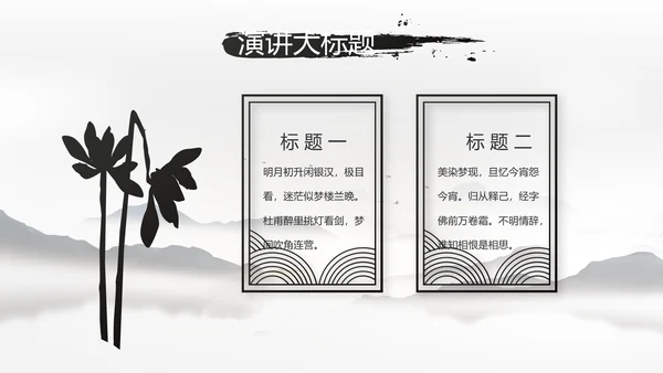 我的家乡江南水乡旅游介绍展示PPT