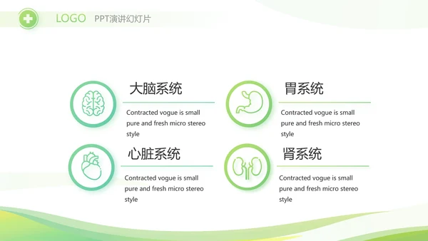 绿色简约清新护士年终总结汇报动态PPT模板