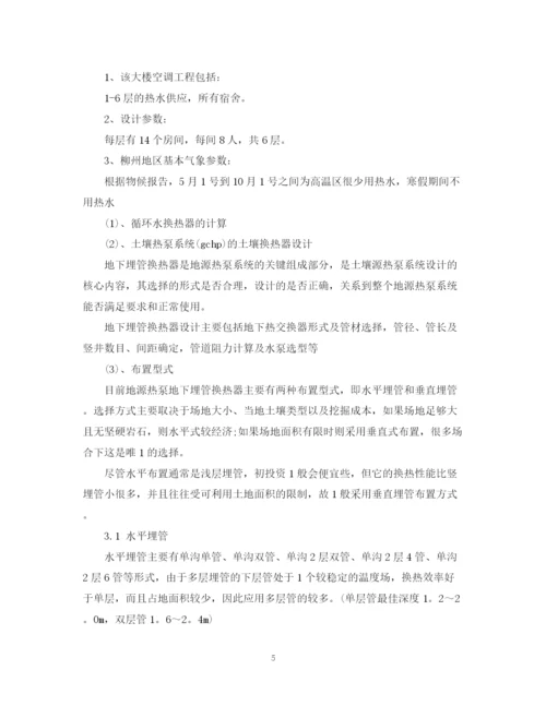 2023年机械工程系毕业设计论文)开题报告.docx