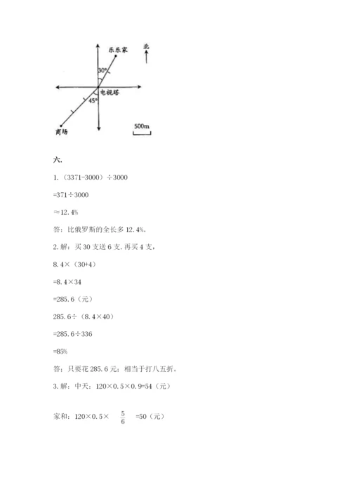 冀教版小升初数学模拟试题及答案（历年真题）.docx
