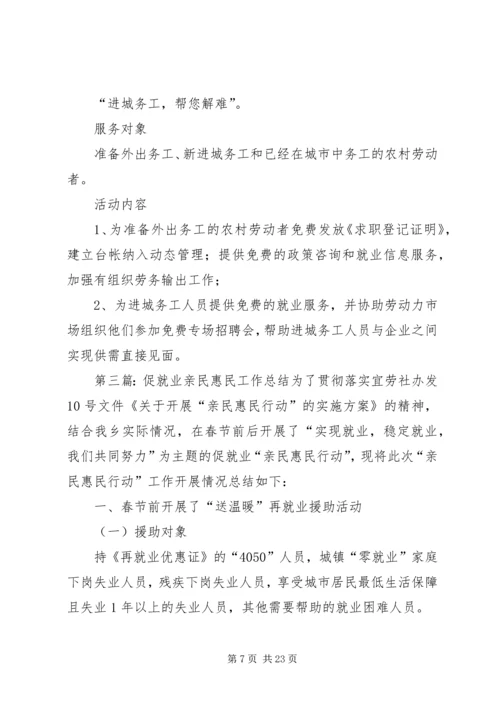 认证认可促贸惠民工作实施方案_1.docx