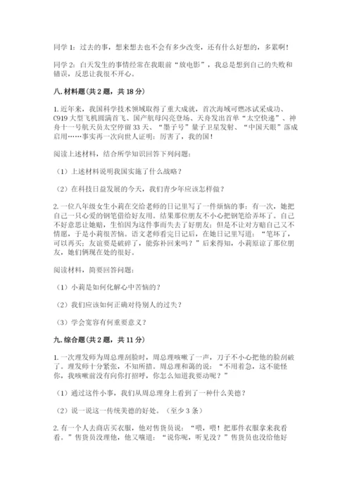 人教部编版六年级下册道德与法治期末测试卷及答案1套.docx