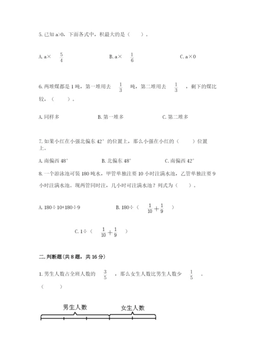 人教版六年级上册数学期中测试卷往年题考.docx