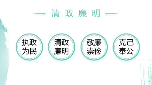 党建党风廉政学习教育动态PPT模板