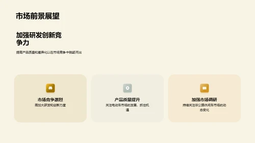 非公路休闲车市场探索