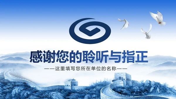大气兴业银行2018工作总结汇报PPT
