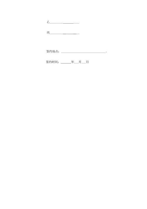 三人合伙经营协议书.docx