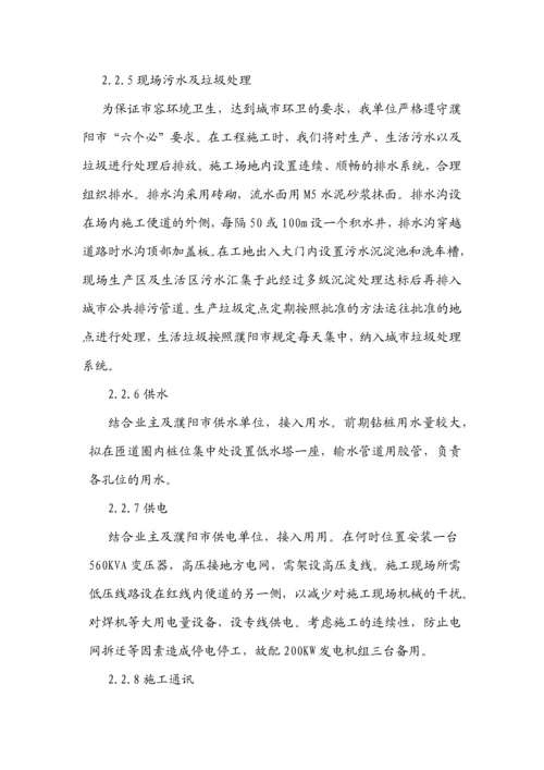 高速公路互通式立交PPP项目实施方案.docx