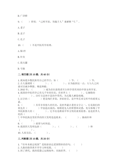 五年级上册道德与法治第四单元骄人祖先 灿烂文化测试卷（培优a卷）.docx