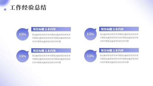 简约商务年终工作总结汇报PPT