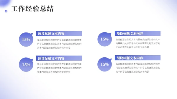 简约商务年终工作总结汇报PPT