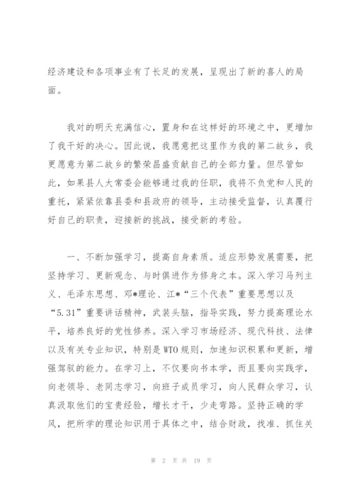 简洁局长竞聘报告范文3篇.docx