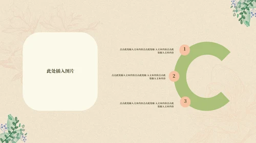 古风文艺清新浅色系答辩PPT模板