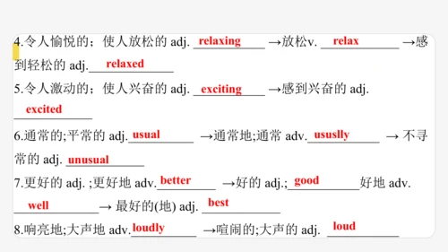 Module 3 Sports.期末模块复习课件-外研版八年级上册