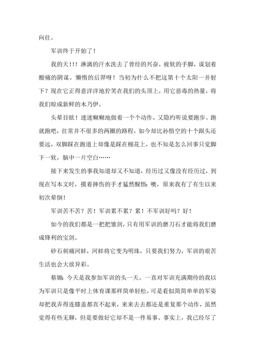 初中军训的心得体会集锦15篇.docx