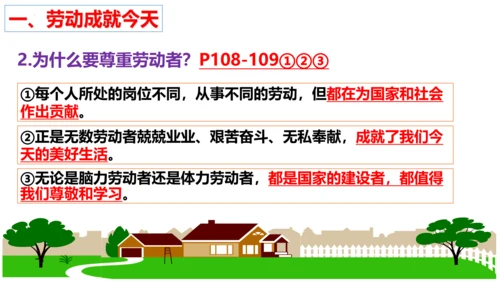 【新课标】10.2 天下兴亡匹夫有责 课件（24张PPT）