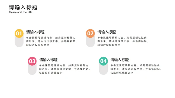 彩色几何商务并列图3PPT模板