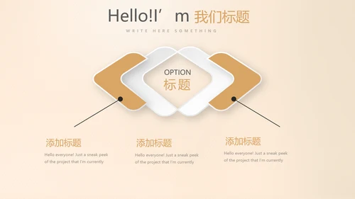 金融投资理财预算通用PPT动态模板