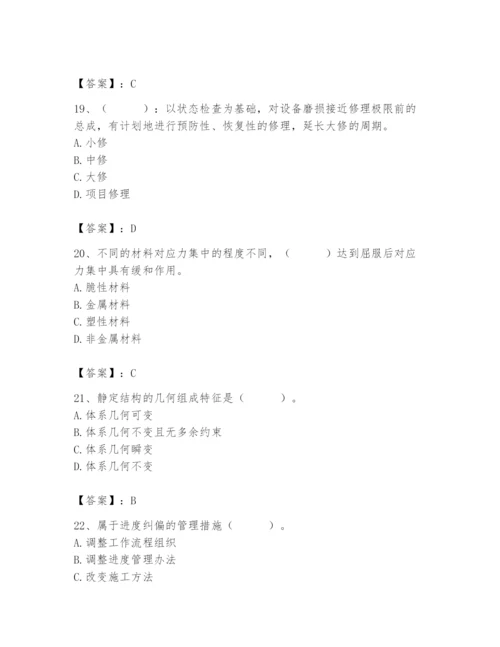 2024年材料员之材料员基础知识题库及参考答案【最新】.docx