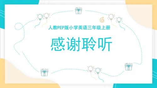 Unit 6 Happy birthday! 复习课件(共42张PPT)