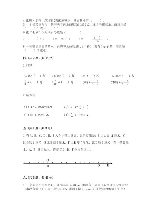 冀教版小升初数学模拟试题精品【历年真题】.docx