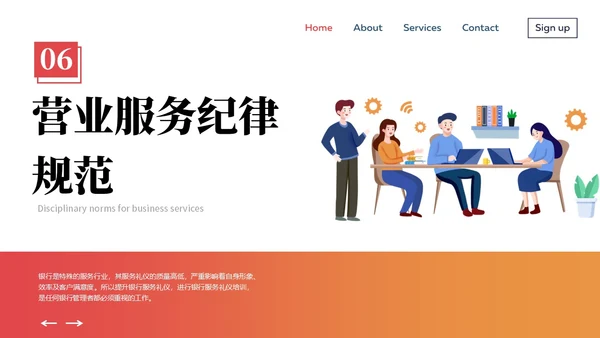 橙黄色商务礼仪插画风格银行窗口服务礼仪商务礼仪PPT窗口服务礼仪培训